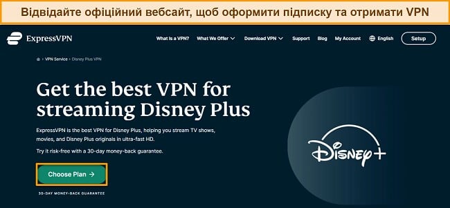 Як дивитися Disney Plus за допомогою VPN: посібник з інструкціями - відвідайте веб-сайт ExpressVPN, зареєструйтеся для плану