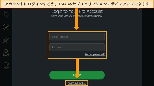 TotalAVレビュー：使いやすさ、ログイン詳細、TotalAVへのサブスクリプション